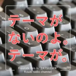 HPって必要？SNSでよくない？