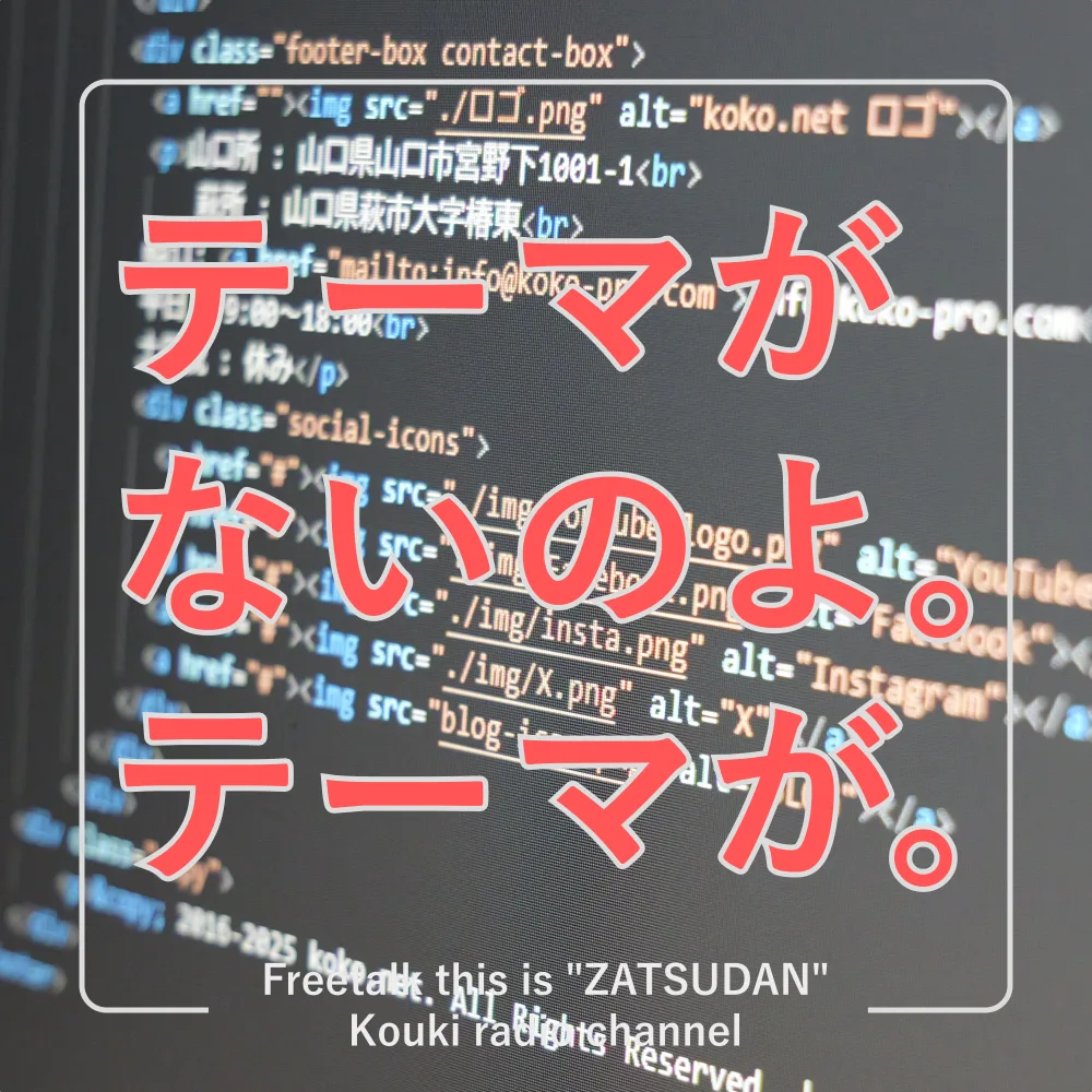 WEB制作業者がWEB制作他社のプレゼンを受けてみた時の話