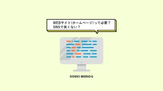 【WEB】WEB制作業者がWEB制作他社のプレゼンを受けてみた《stand.fm》