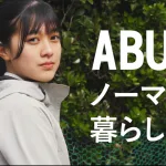 阿武サムネイル