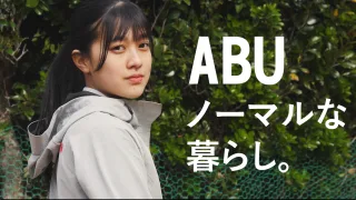 【映像】 阿武町役場まちづくり推進課「阿武町PR動画」を制作しました《山口県阿武町》