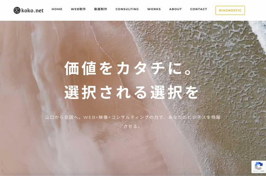 【WEB】koko.netのWEBサイトをリニューアルしVer,9.4.0に更新